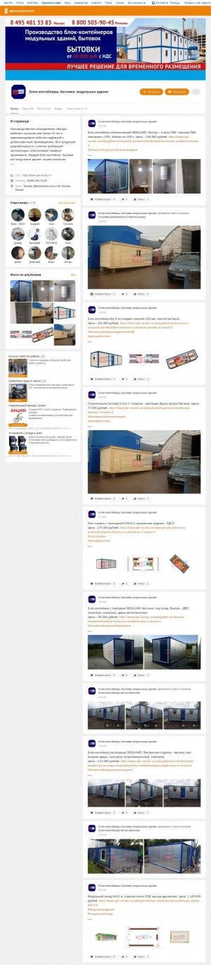 Предпросмотр для ok.ru — Блок-контейнеры и строительные бытовки - СПК Ванда