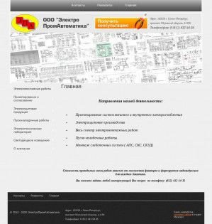 Предпросмотр для ooo-epa.ru — ЭлектроПромАвтоматика