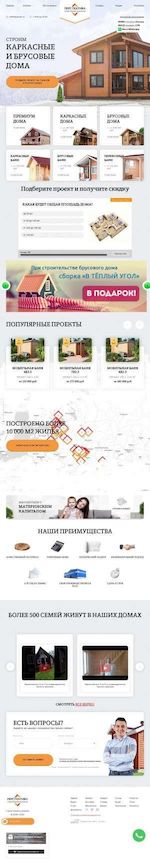 Предпросмотр для ooo-perspektiva.ru — Строительная компания Перспектива