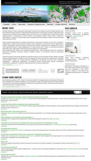 Предпросмотр для www.ooo-terra.ru — Терра