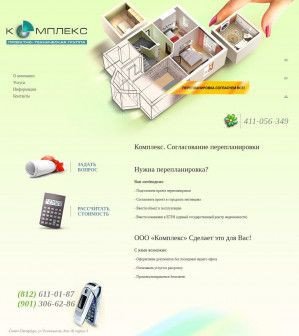 Предпросмотр для oookompleks.spb.ru — Комплекс