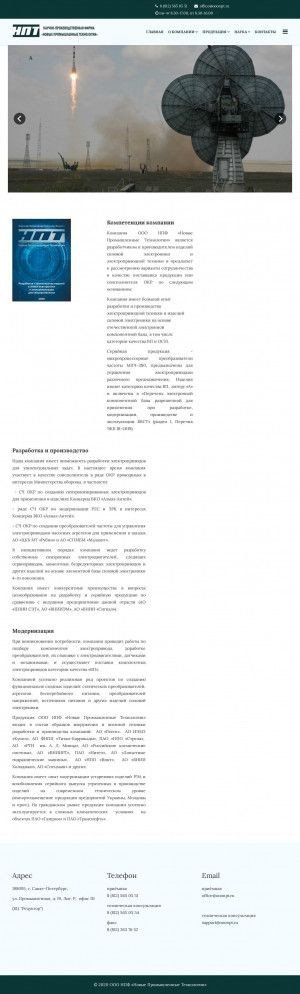 Предпросмотр для ooonpt.ru — Новые промышленные технологии