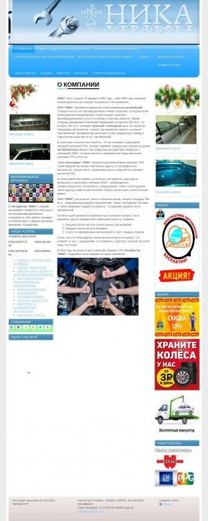 Предпросмотр для opelchevrolet.ru — Ника