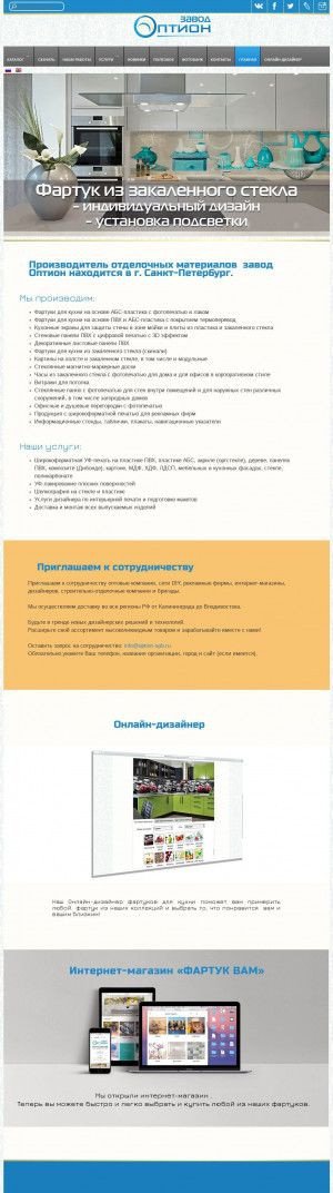 Предпросмотр для option-spb.ru — Оптион