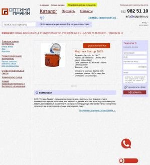 Предпросмотр для optprime.ru — Оптима Прайм