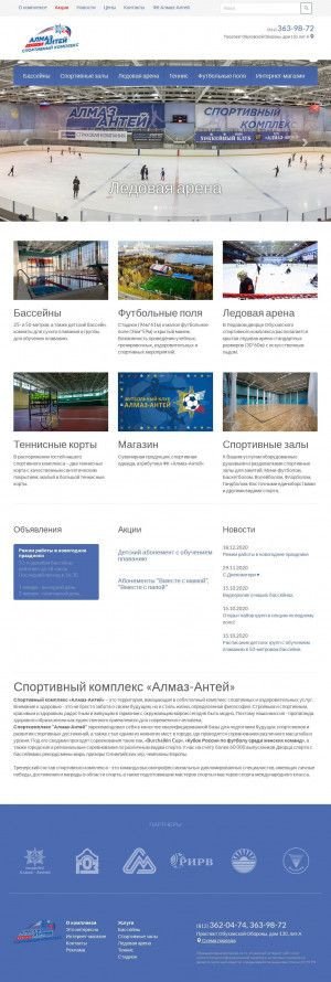 Предпросмотр для www.osk.spb.ru — Строительная фирма ОСК