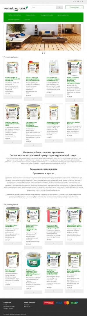 Предпросмотр для osmaslo.ru — Масло Osmo