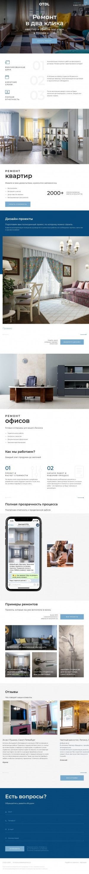 Предпросмотр для otdl.ru — Отдл