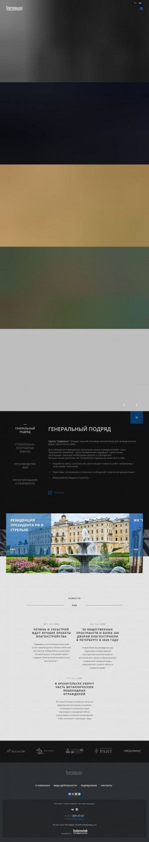 Предпросмотр для oz-smik.ru — Группа ИнфоБлок