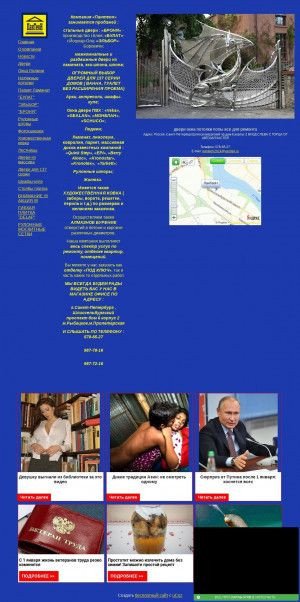 Предпросмотр для www.panteon2014.narod.ru — Пантеон