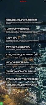 Предпросмотр для www.parkteh.ru — Парк Техники