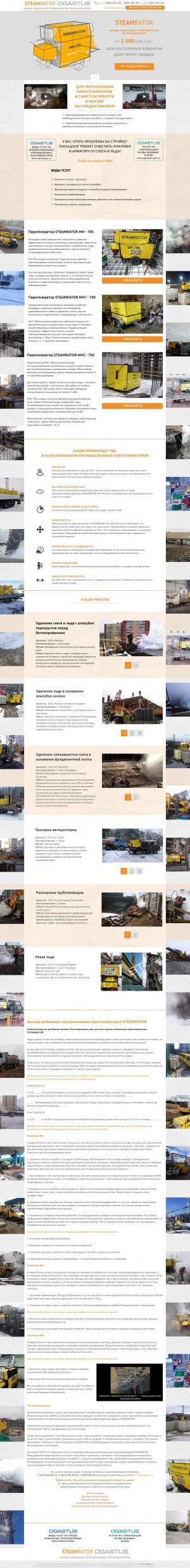 Предпросмотр для parogenerator.spb.ru — Огастус
