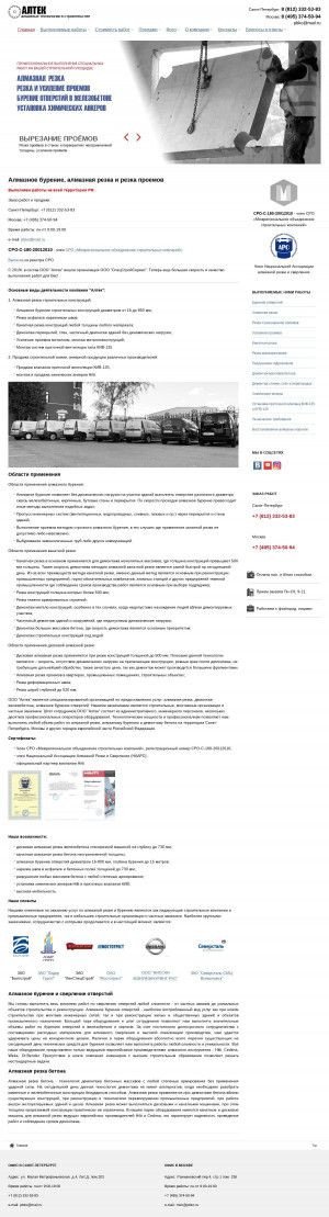 Предпросмотр для www.pbko.ru — СпецСтройСервис
