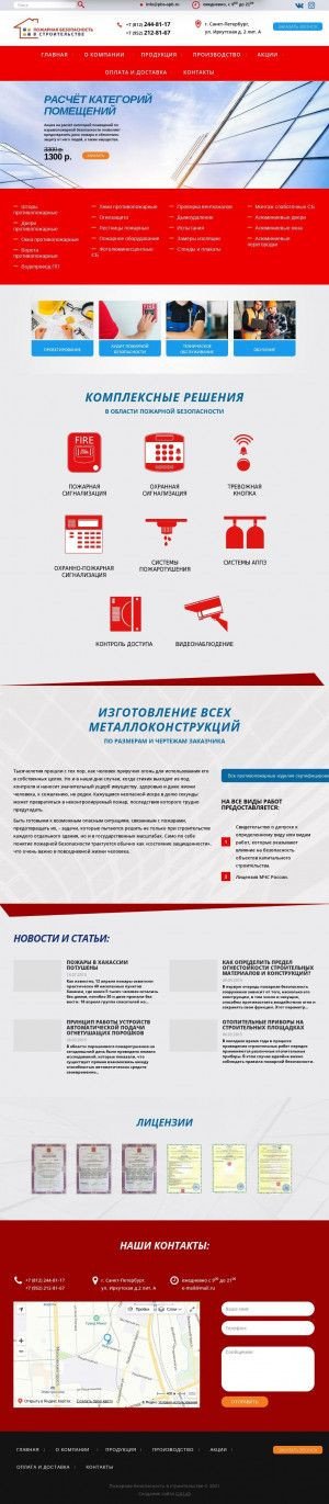 Предпросмотр для www.pbs-spb.ru — ПБС