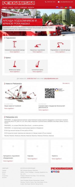 Предпросмотр для www.pekkaniska.ru — АвтоКран Аренда