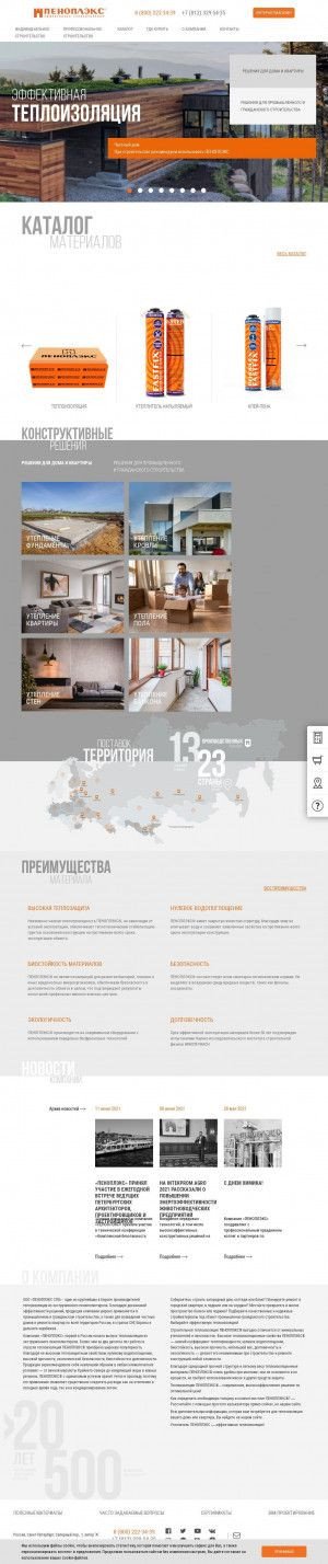 Предпросмотр для www.penoplex.ru — Пеноплэкс