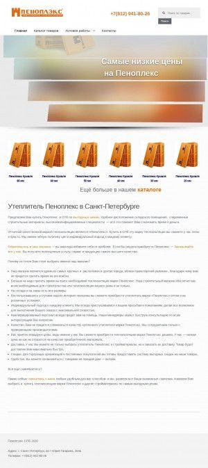 Предпросмотр для penoplexspb.ru — Пеноплэкс