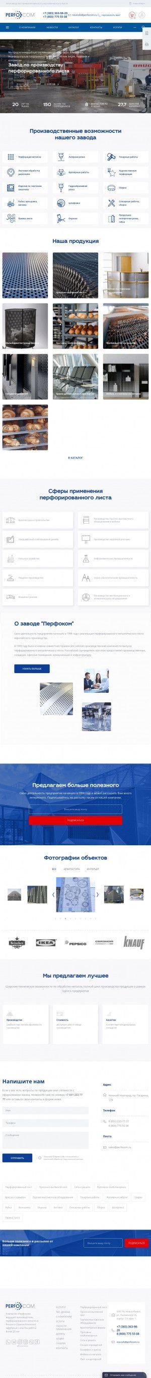 Предпросмотр для www.perfocom.ru — Перфоком