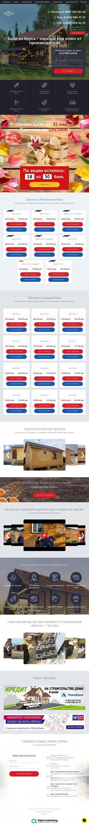 Предпросмотр для пестовобани.рф — Пестовский Лесокомбинат