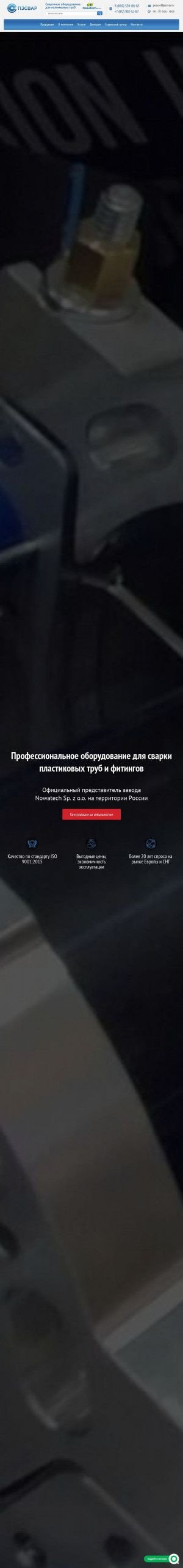 Предпросмотр для pesvar.ru — Пэсвар