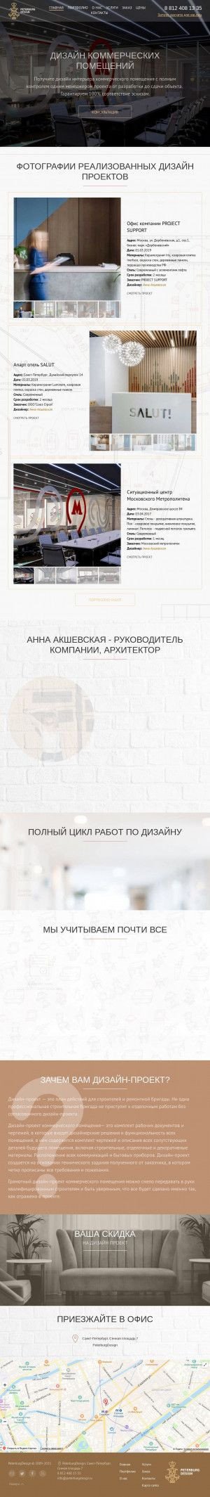 Предпросмотр для peterburgdesign.ru — Петербург Дизайн