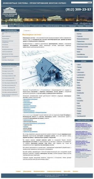 Предпросмотр для www.petro-eng.ru — ПетроИнжМонтаж