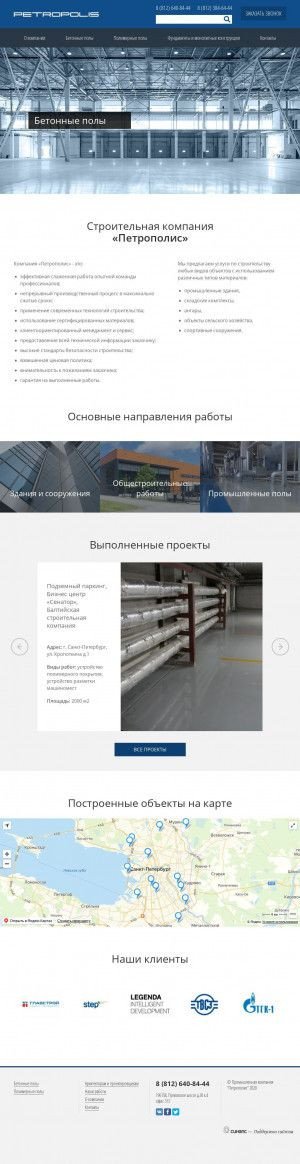 Предпросмотр для petro-polis.ru — Петрополис