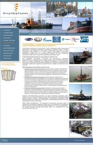 Предпросмотр для www.petroburservis.ru — Инженерно-изыскательская компания Петробурсервис