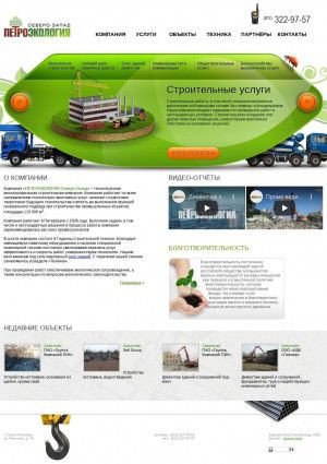 Предпросмотр для www.petroeco.ru — Компания Петроэкология северо-запад