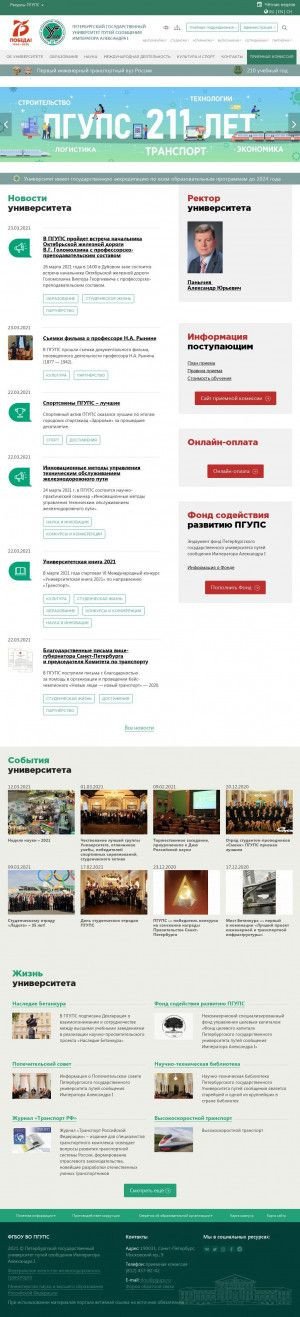 Предпросмотр для www.pgups.ru — ПГУПС, факультет промышленного и гражданского строительства