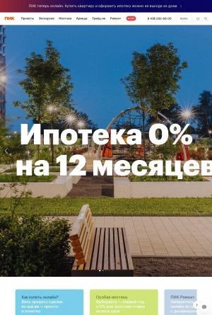 Предпросмотр для www.pik.ru — Офис продаж Пик