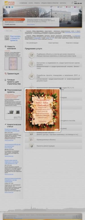 Предпросмотр для www.piterdevelopment.ru — Питер Девелопмент