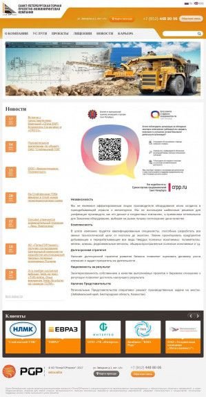 Предпросмотр для www.pitergor.ru — Проектно-инжиниринговая компания Питергорпроект