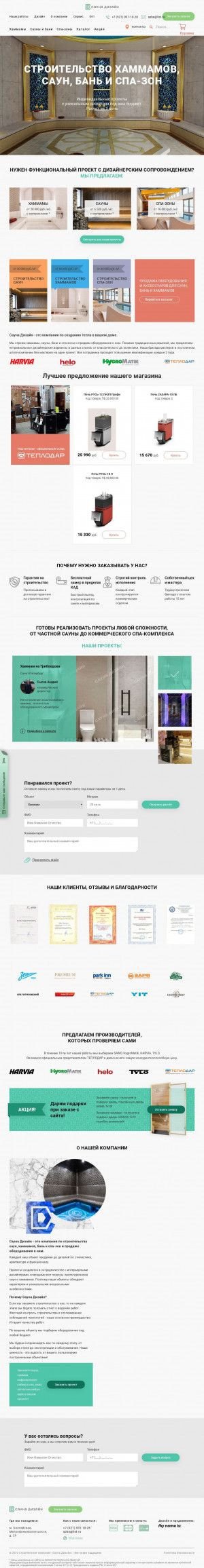 Предпросмотр для www.pitersauna.ru — Торгово-монтажная фирма Сауна-Дизайн