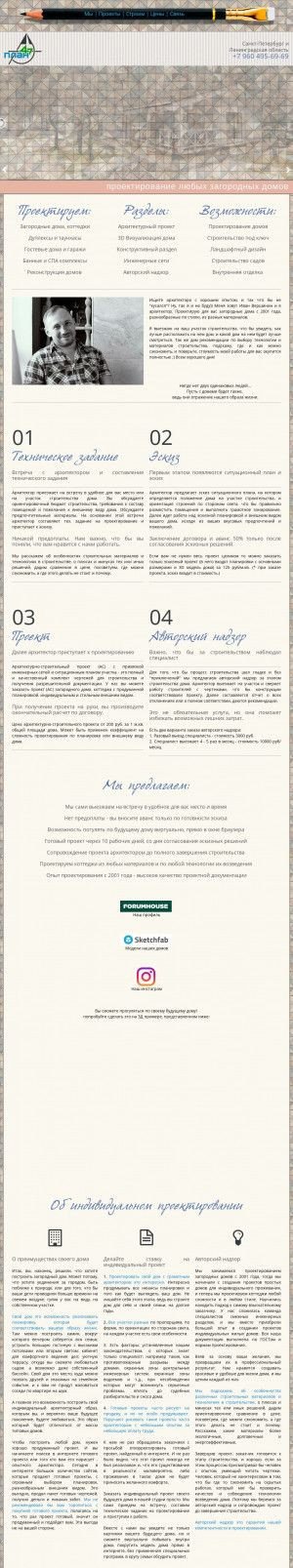 Предпросмотр для www.plan47.ru — План47