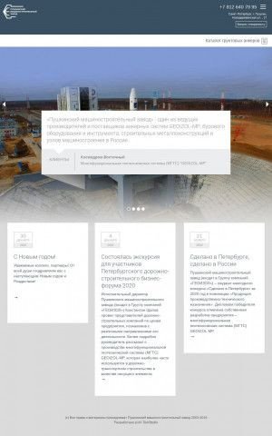 Предпросмотр для www.pmzspb.ru — Пушкинский машиностроительный завод