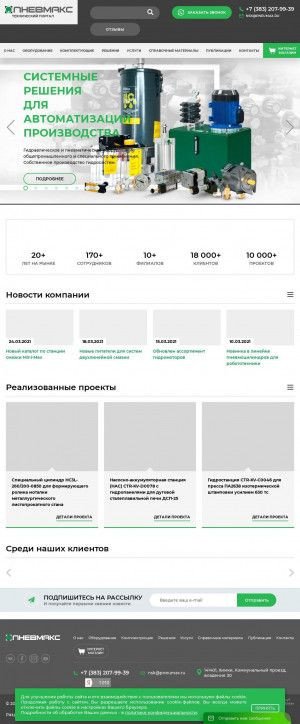 Предпросмотр для www.pneumax.ru — Пневмакс