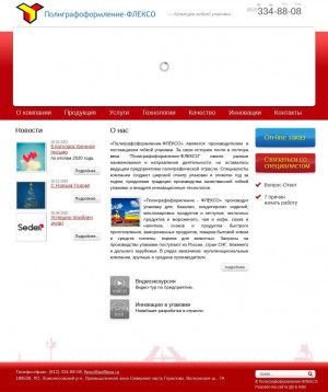 Предпросмотр для www.pof-flexo.spb.ru — Полиграфоформление-Флексо