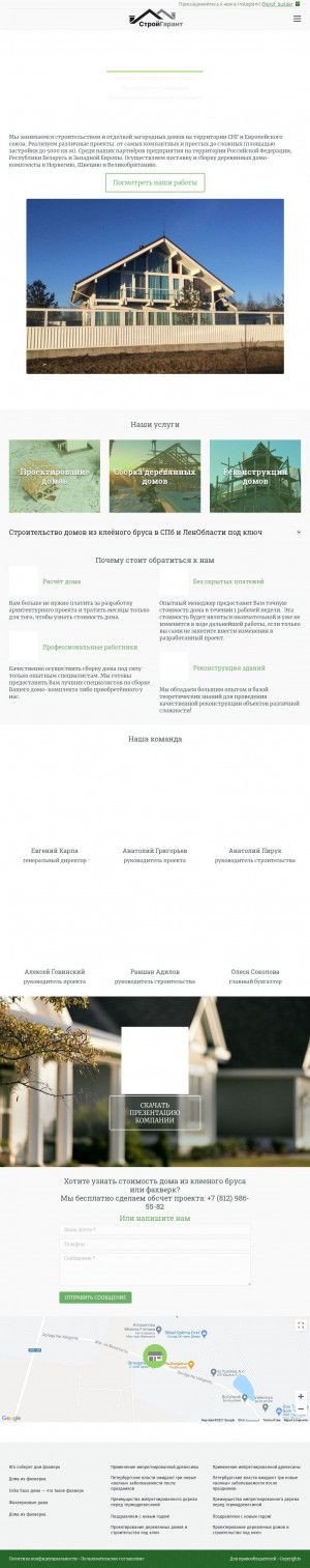 Предпросмотр для pogonagh.ru — Погонаж