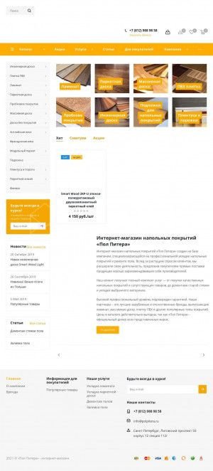 Предпросмотр для polpitera.ru — Пол Питера