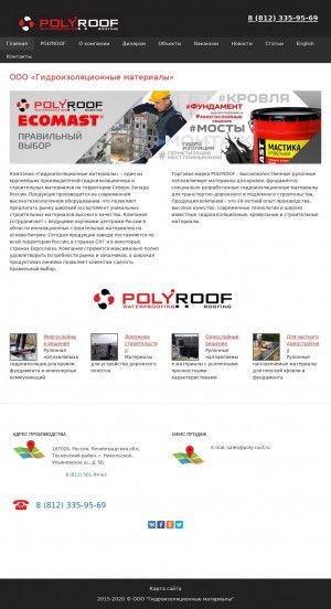 Предпросмотр для poly-roof.ru — Гидроизоляционные материалы