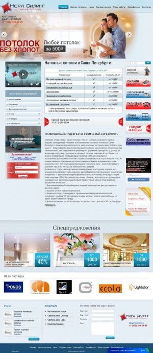 Предпросмотр для potolkivspb.ru — Норд Силинг Представительство