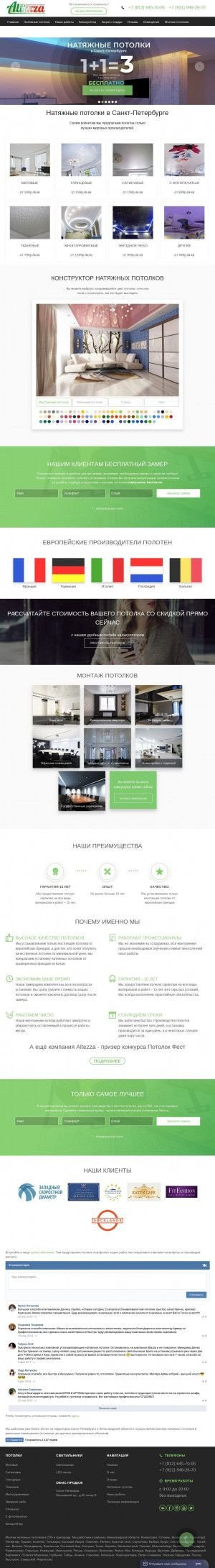 Предпросмотр для potolok-altezza.ru — Натяжные потолки Altezza