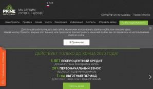 Предпросмотр для www.prime-property.ru — Prime Property Group
