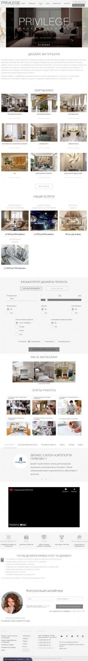 Предпросмотр для privilege-design.ru — Привилегия