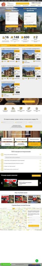 Предпросмотр для www.proekt-bani.ru — СтройПроектБани