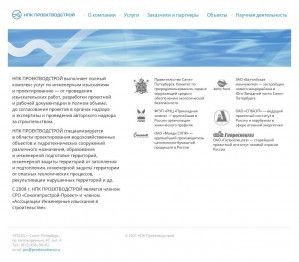 Предпросмотр для www.proektvodstroi.ru — Научно-производственная корпорация Проектводстрой