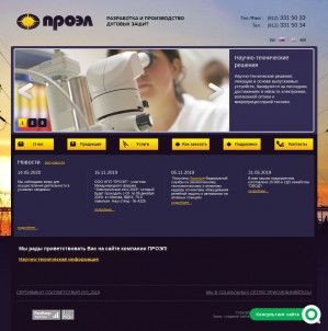 Предпросмотр для proel.spb.ru — Проэл