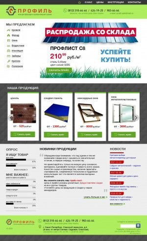 Предпросмотр для profil-spb.ru — Профиль