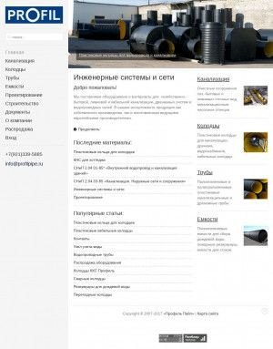 Предпросмотр для profilpipe.ru — Профиль Пайп